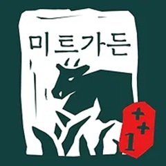 Meat Garden thumbnail image