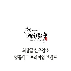 Value Hanwoo brand thumbnail image