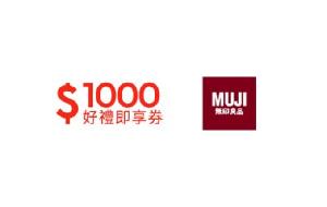 무인양품 NT$1000 기프트카드 (생일선물) item image