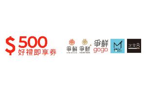 스시 익스프레스 NT$500 기프트카드 (생일선물) item image