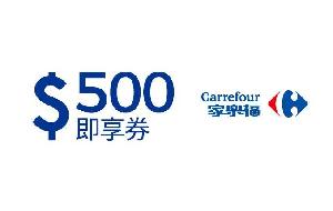 Carrefour NT$500 Gift Card (HBD) product image