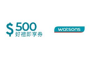 WATSONS NT$500 Gift Card (Congratulations) product image