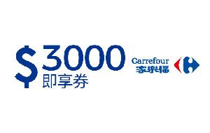 Carrefour NT$3000 Gift Card (Congratulations) product image