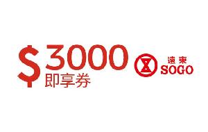 SOGO NT$3000 Gift Card (Congratulations) product image