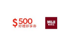 무인양품 NT$500 기프트카드 (감사선물) item image