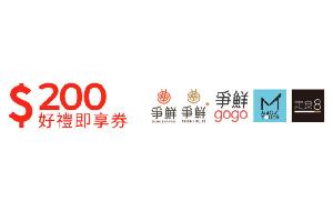 스시 익스프레스 NT$200 기프트카드 (감사선물) item image