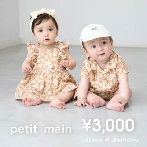 Petit Main ¥3,000 Gift Card product image