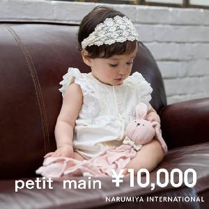Petit Main ¥10,000 Gift Card product image