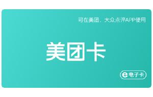 Meituan CN¥100 Gift Card (HBD) product image