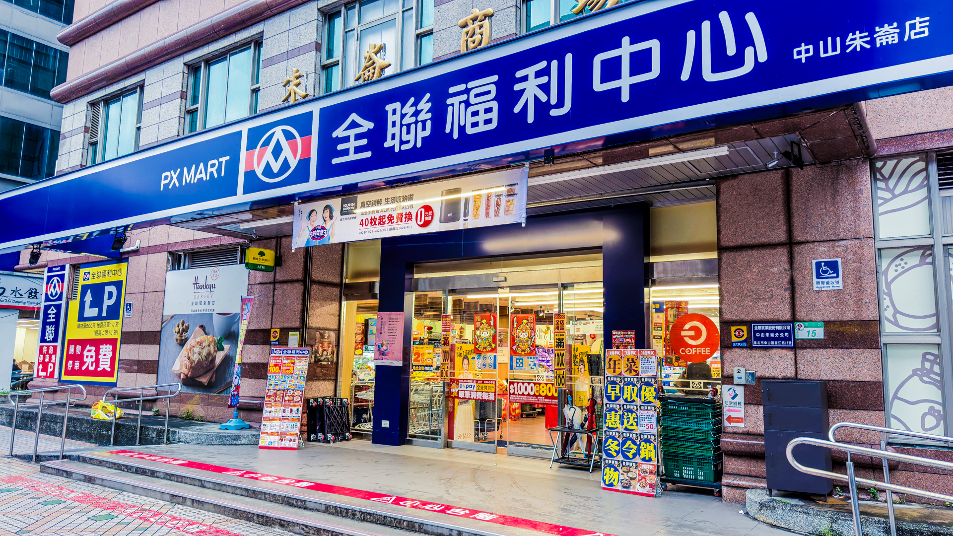PX Mart brand image