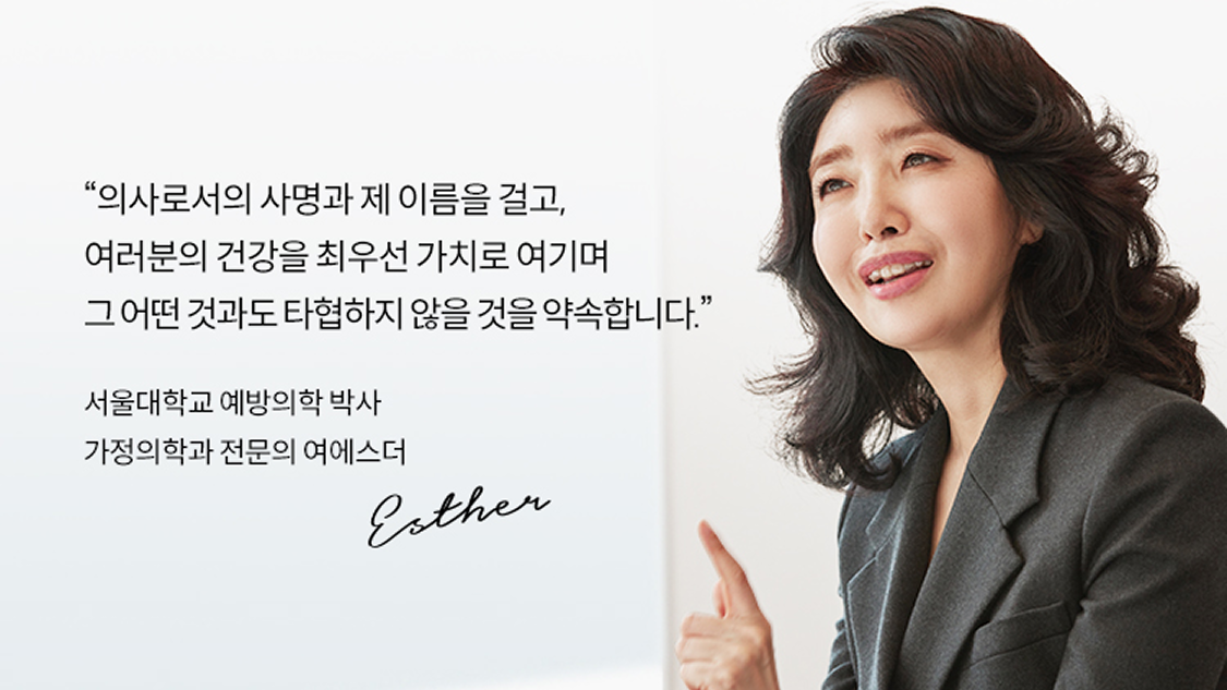 Esther Formula brand image