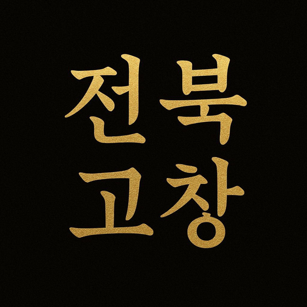 Jeonbuk Gochang thumbnail image