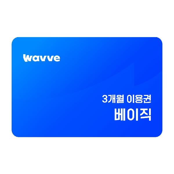 3 Months Basic Voucher product image