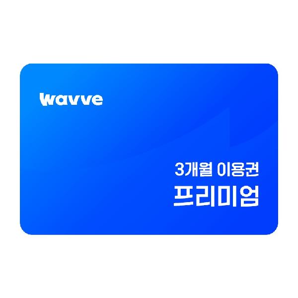 3 Months Premium Voucher product image