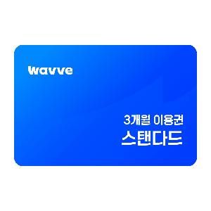 3 Months Standard Voucher product image