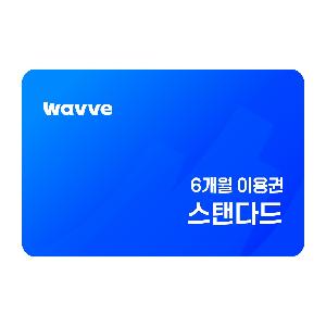 6 Months Standard Voucher product image