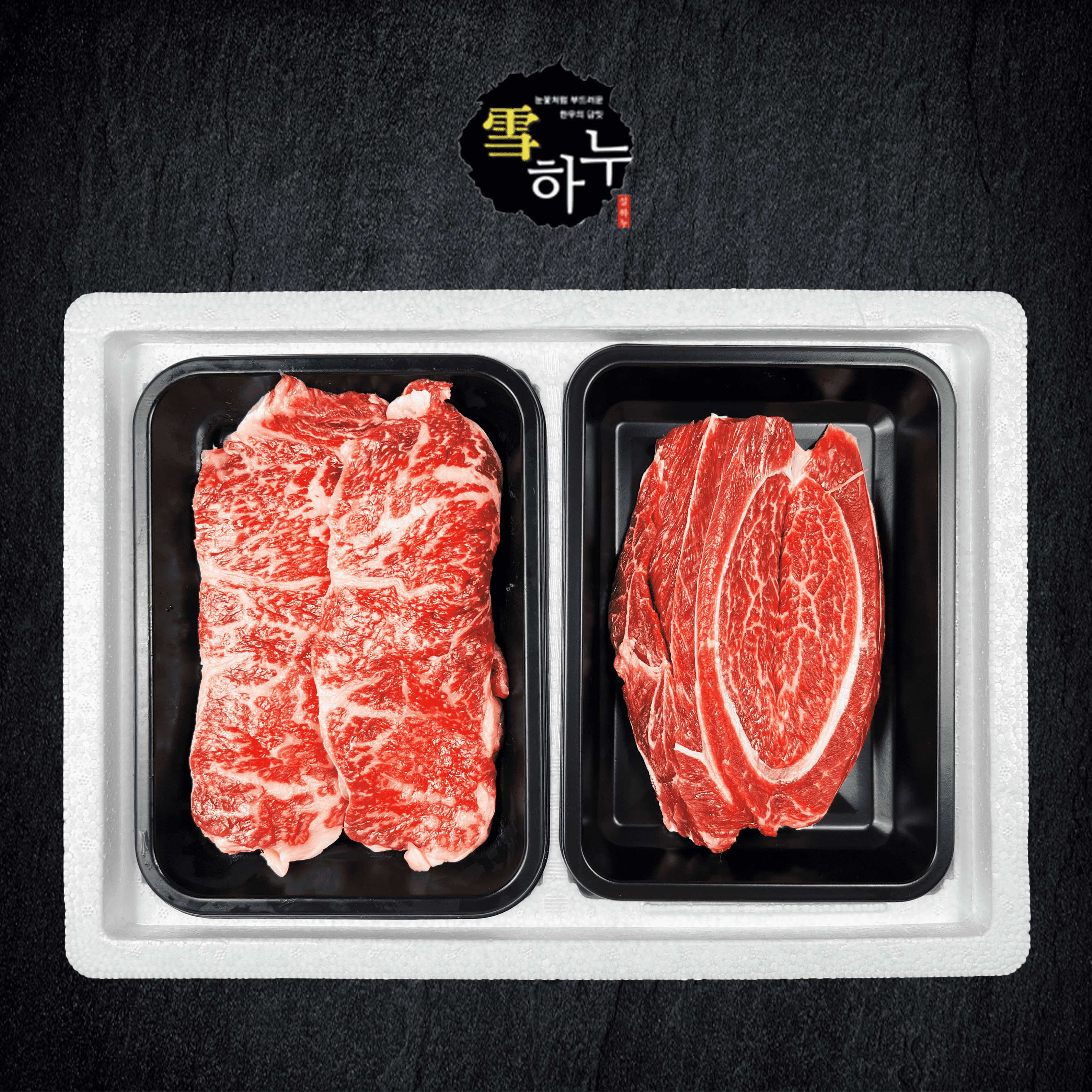 "Happy Birthday" Premium Aged 1++ Hanwoo Set 700g In Sout…