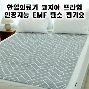 Cozia Prime AI EMF Carbon Electric Pad HIDD-680 Herringbone Double product image
