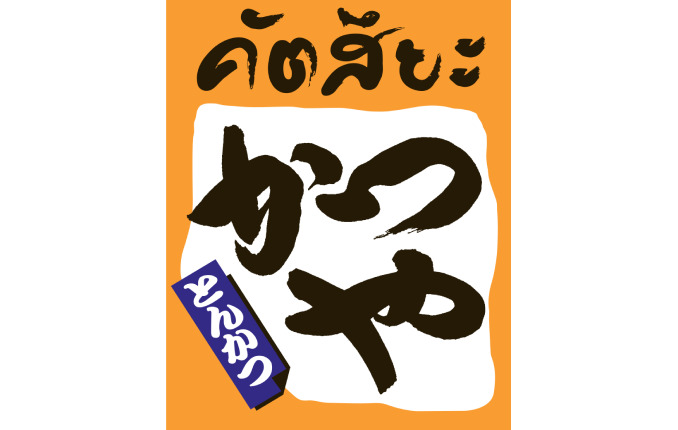 Katsuya brand image