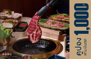 Sindosegi ฿1000 Gift Card product image