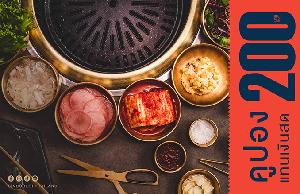 Sindosegi ฿200 Gift Card product image