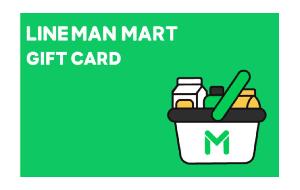 LINE MAN (MART) ฿200 Gift Card item image