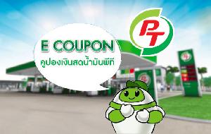 PT ฿300 Gift Card product image