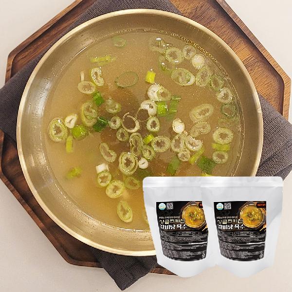 Short Rib Broth 500g (2 packs) product image