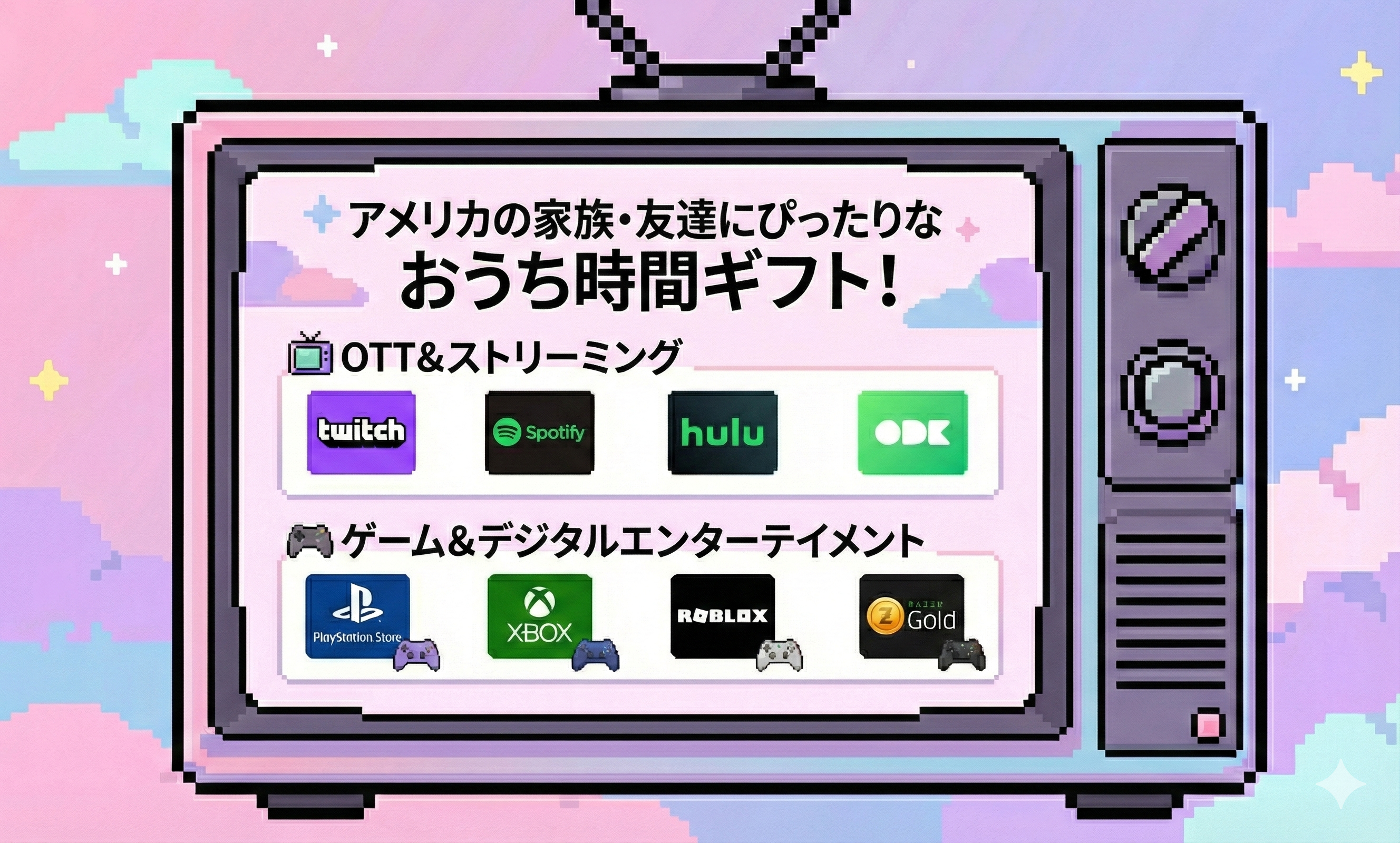 💻友だち好みのデジタルギフト！ image