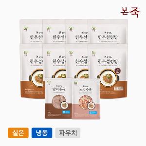 Seolleongtang Gift Set No.1 (Broth x8 + Beef Brisket x1 + Beef Knuckle x1) product image