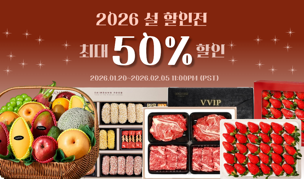 2026 설 할인전 OPEN image