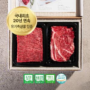 "Precious Moments, Healthy Joy" Premium Organic Hanwoo Eco-Friendly Beef Set 1.2kg product image