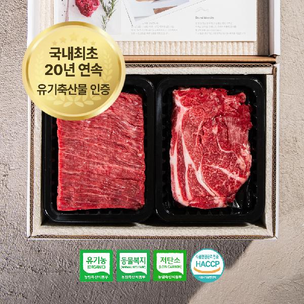 "Precious Moments, Healthy Joy" Premium Organic Hanwoo Eco-Friendly Beef Set 1.2kg product image