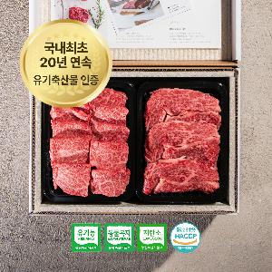 "I Want to Give Only the Best!" Premium Organic Hanwoo Eco-Friendly Luxury Set A 1kg product image