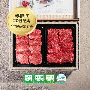 "가장 좋은 것만 당신께" 투뿔 유기농 한우 친환경 명품세트 B 1kg item image