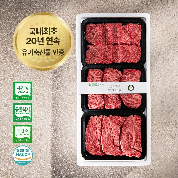 Taste and Health! 1++ Organic Korean Beef 3-Cut Premium Set A 1.5kg 1++ Sirloin Striploin Special Cuts item image