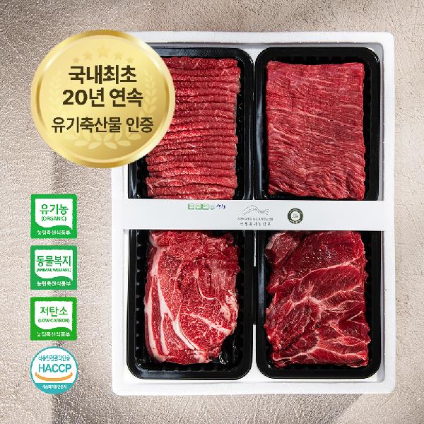 Let Body and Mind Smile 1++ Organic Korean Beef 4-Cut Assorted Meat Set 2.4kg 1++ Soup Cut Bulgogi Braised Beef Yukjeon item image