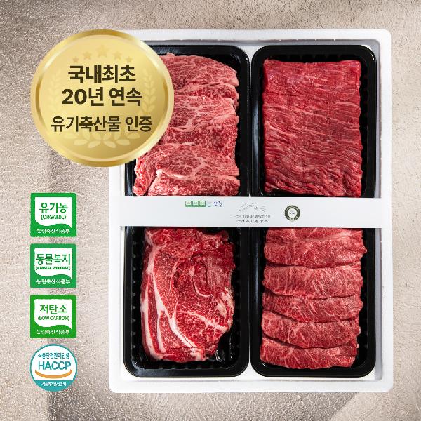 "For You" Premium Organic Hanwoo 4-Compartment Mixed Set 2kg product image