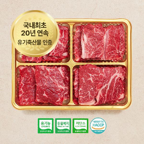 "A Small Luxury in Every Bite" Organic Korean Beef Grilled Assortment Mini Gift Set 300g product image