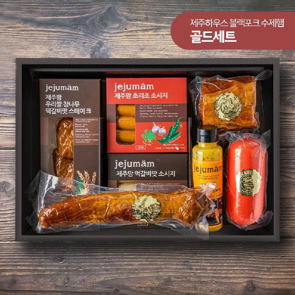 Jeju Handmade Ham Modrak Gold Set No.5 product image