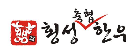 Hoengseong Korean Beef brand thumbnail image