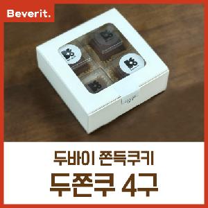 Traditional Handmade Dubai Chewy Cookies (54g~57g*4 pcs) product image