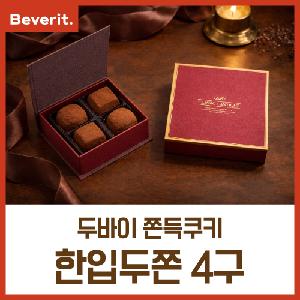 Handmade Bite-Size Dubai Chewy Cookies (17g~20g*4 pcs) product image