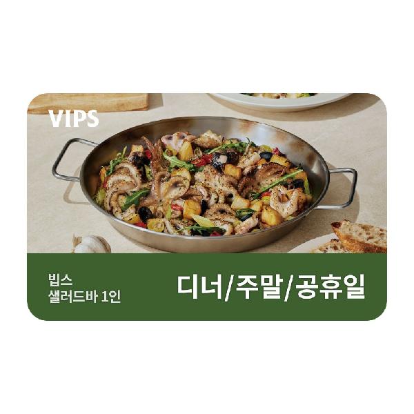 Salad Bar 1 Adult Dinner/Weekend/Holiday product image