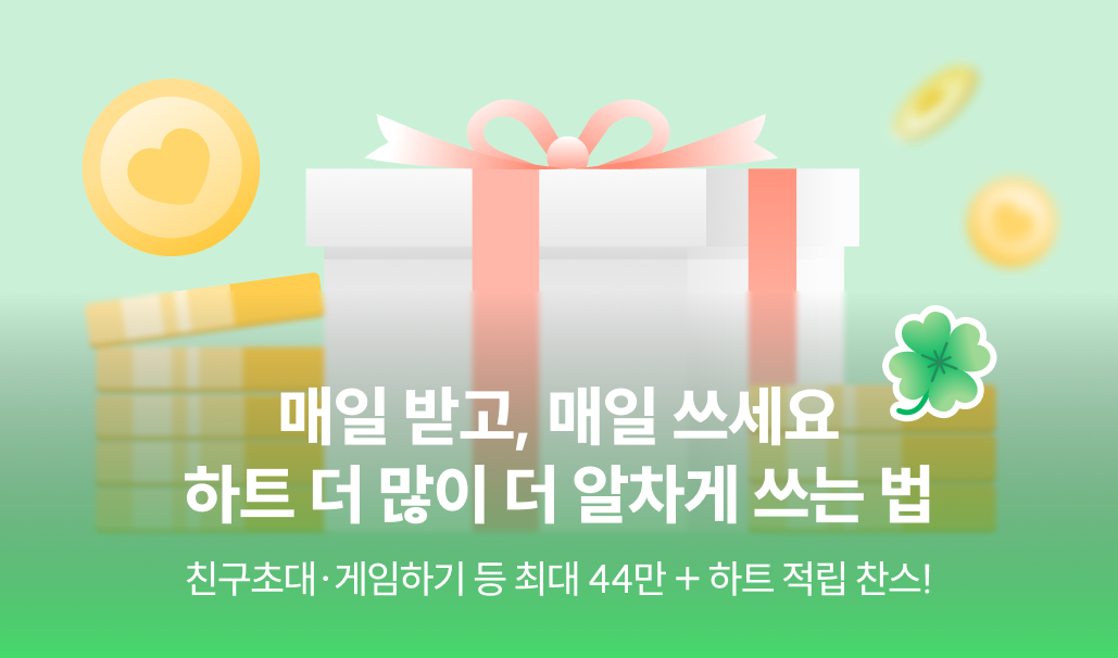 하트 안내 image