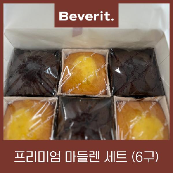 Bite-Sized Madeleine Cake (6 pcs) product image