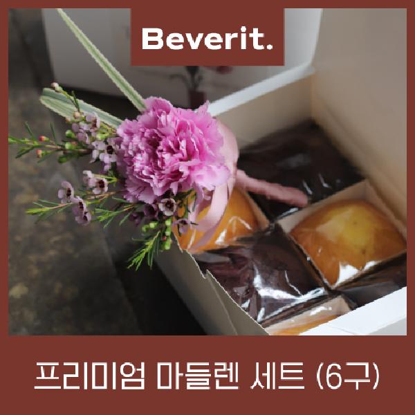 Bite-Sized Madeleine Cake (6 pcs) with Carnation product image
