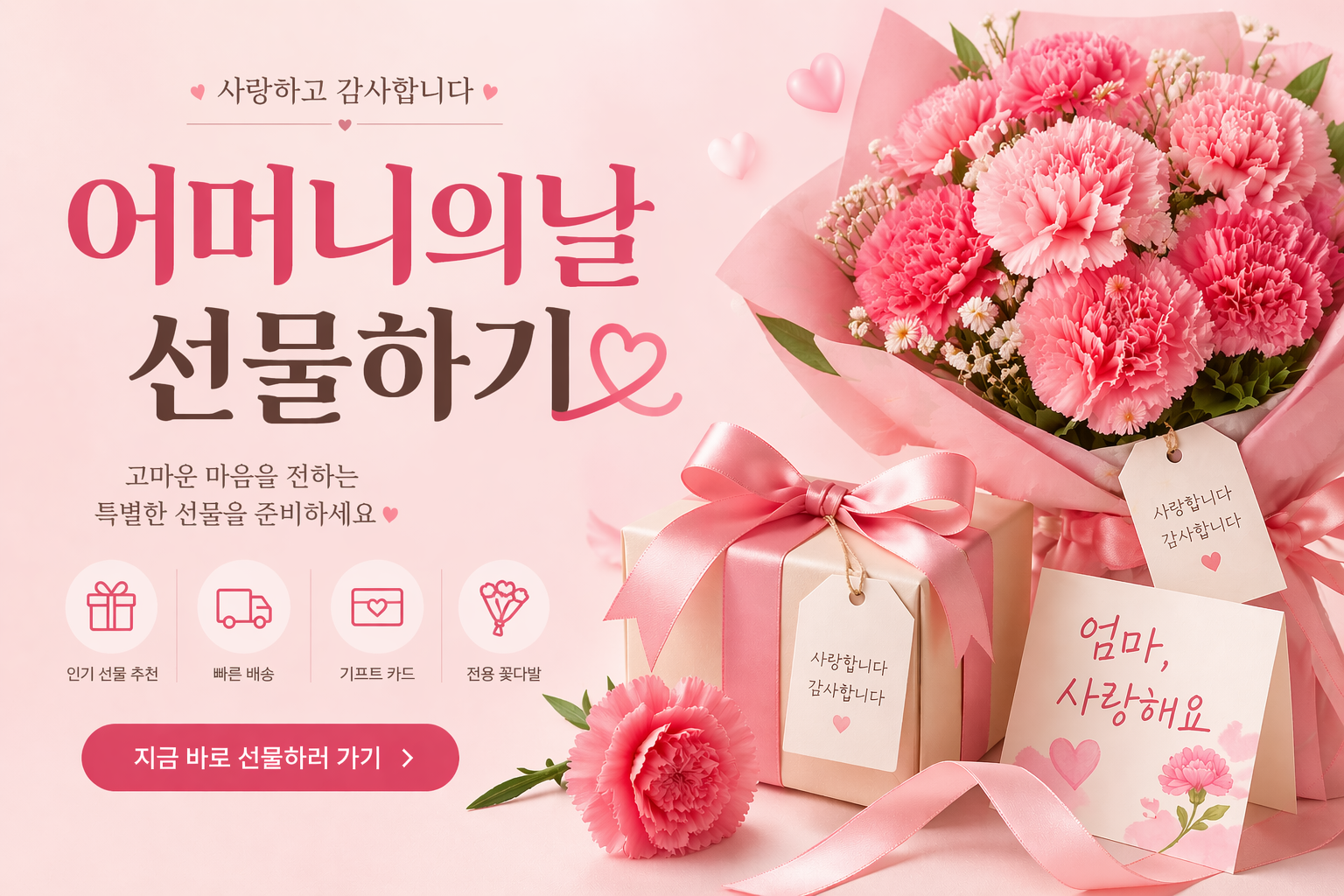 어머니의날 image