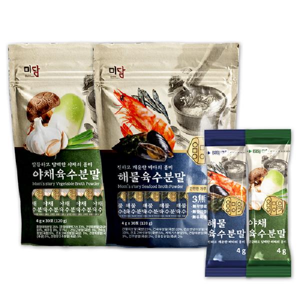Rich Flavor Seafood Broth Powder 2 Packs+Vegetable Broth Powder 1 Pack product image