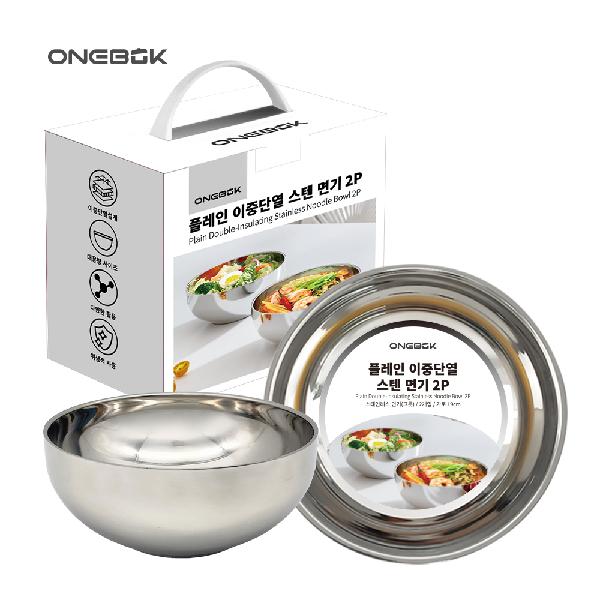 Wonbok Plain 19cm Double-Wall Insulated Stainless Noodle Bowl 2P Set product image